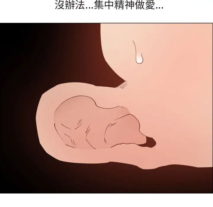 漫画《只为满足你/共享计划/狩猎之路：代理爱情》第47话第21张图
