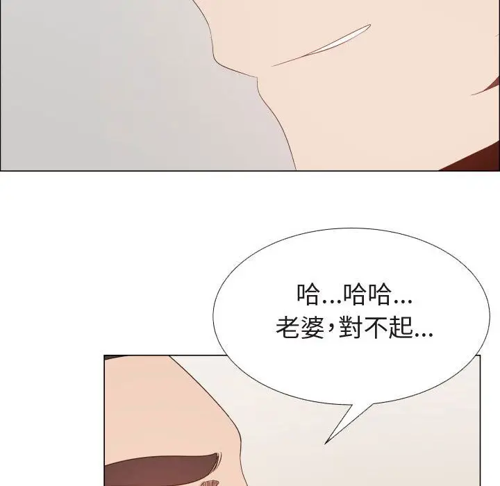 漫画《只为满足你/共享计划/狩猎之路：代理爱情》第47话第35张图