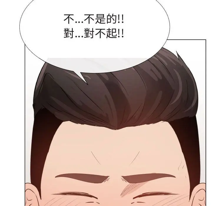 漫画《只为满足你/共享计划/狩猎之路：代理爱情》第47话第44张图