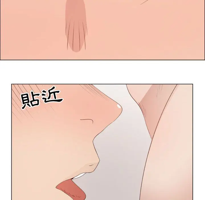 漫画《只为满足你/共享计划/狩猎之路：代理爱情》第47话第46张图