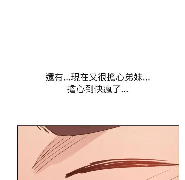 漫画《只为满足你/共享计划/狩猎之路：代理爱情》第47话第56张图