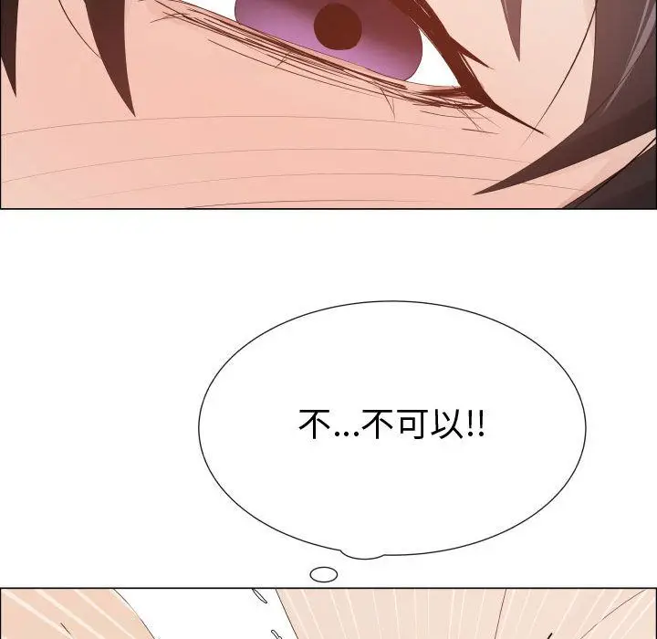 漫画《只为满足你/共享计划/狩猎之路：代理爱情》第47话第63张图