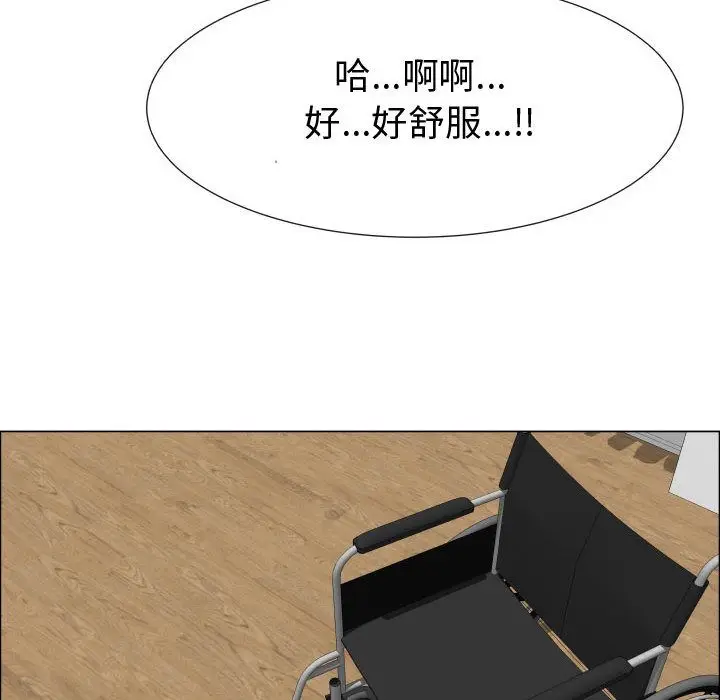 漫画《只为满足你/共享计划/狩猎之路：代理爱情》第47话第66张图