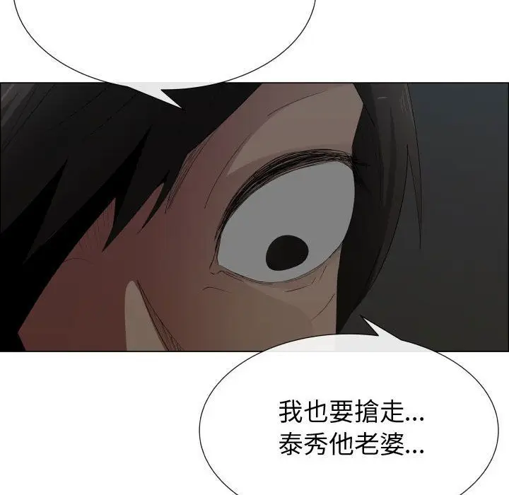 漫画《只为满足你/共享计划/狩猎之路：代理爱情》第47话第82张图