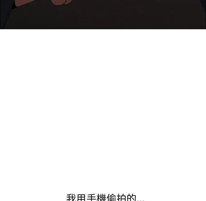 漫画《只为满足你/共享计划/狩猎之路：代理爱情》第47话第86张图