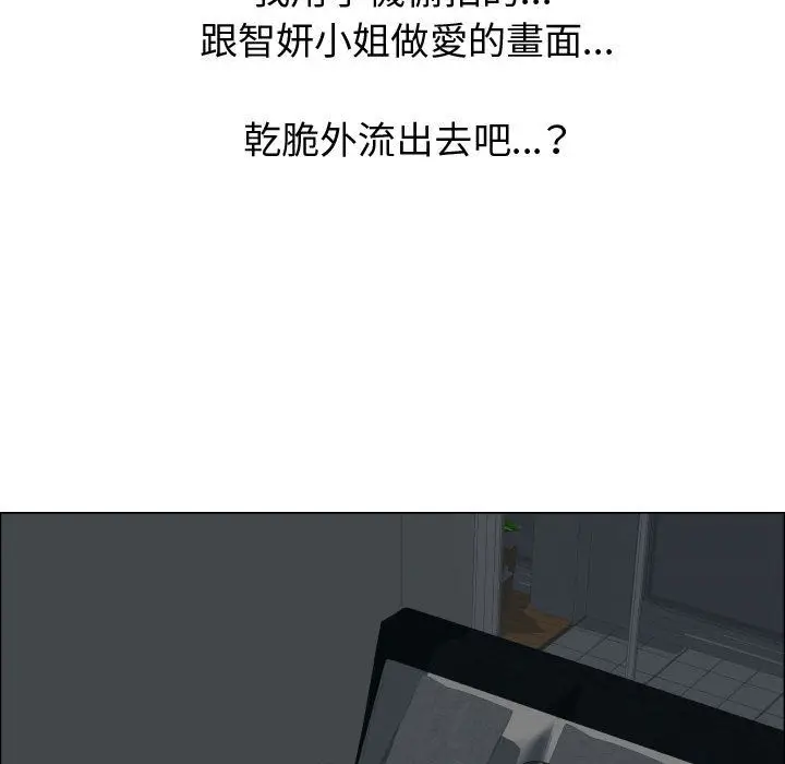 漫画《只为满足你/共享计划/狩猎之路：代理爱情》第47话第87张图