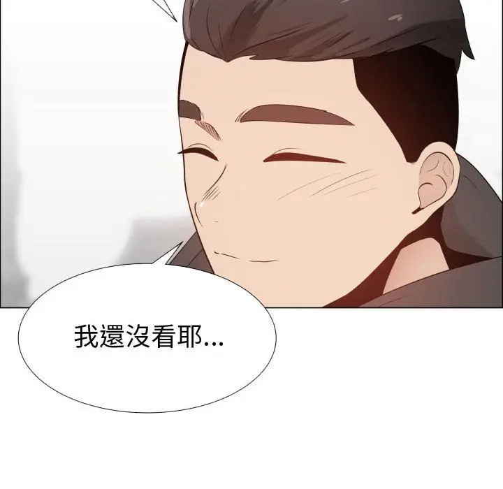 漫画《只为满足你/共享计划/狩猎之路：代理爱情》第48话第12张图