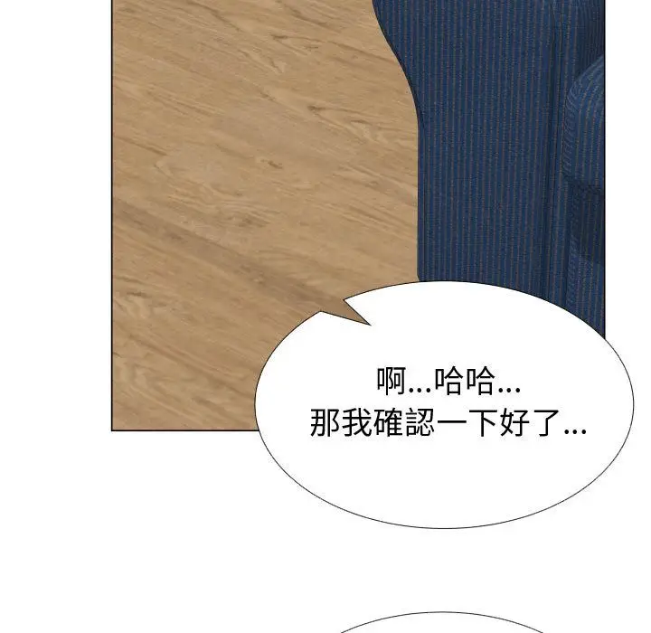 漫画《只为满足你/共享计划/狩猎之路：代理爱情》第48话第14张图