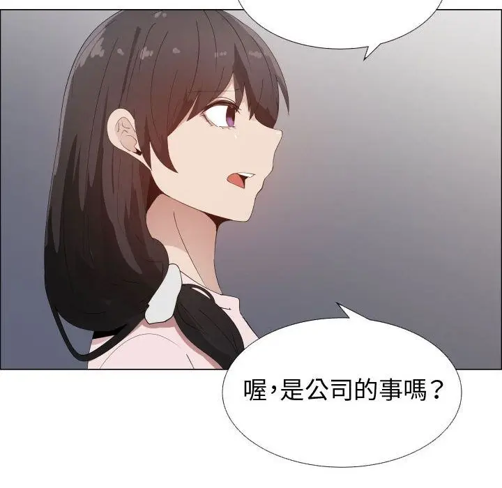 漫画《只为满足你/共享计划/狩猎之路：代理爱情》第48话第18张图