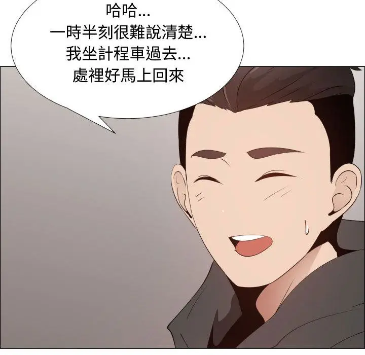 漫画《只为满足你/共享计划/狩猎之路：代理爱情》第48话第28张图