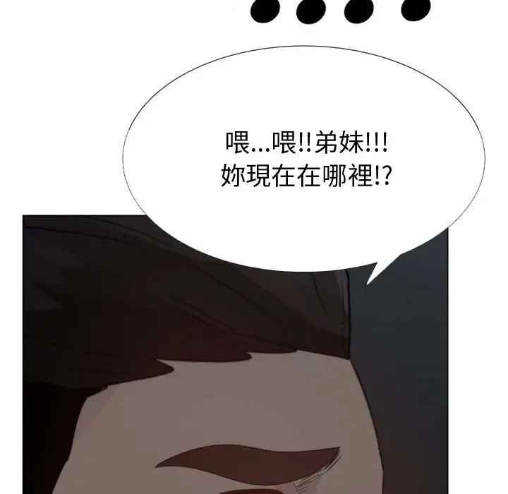 漫画《只为满足你/共享计划/狩猎之路：代理爱情》第48话第43张图