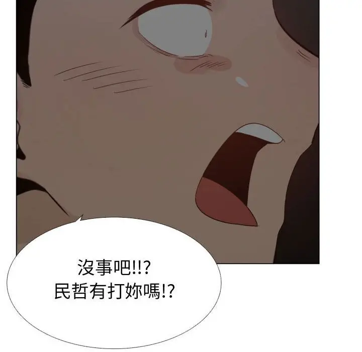 漫画《只为满足你/共享计划/狩猎之路：代理爱情》第48话第44张图