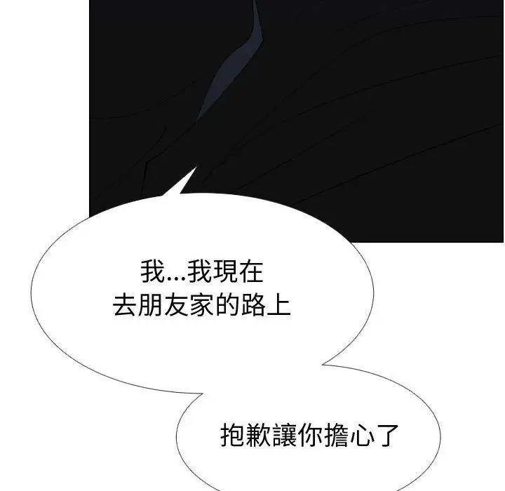 漫画《只为满足你/共享计划/狩猎之路：代理爱情》第48话第46张图