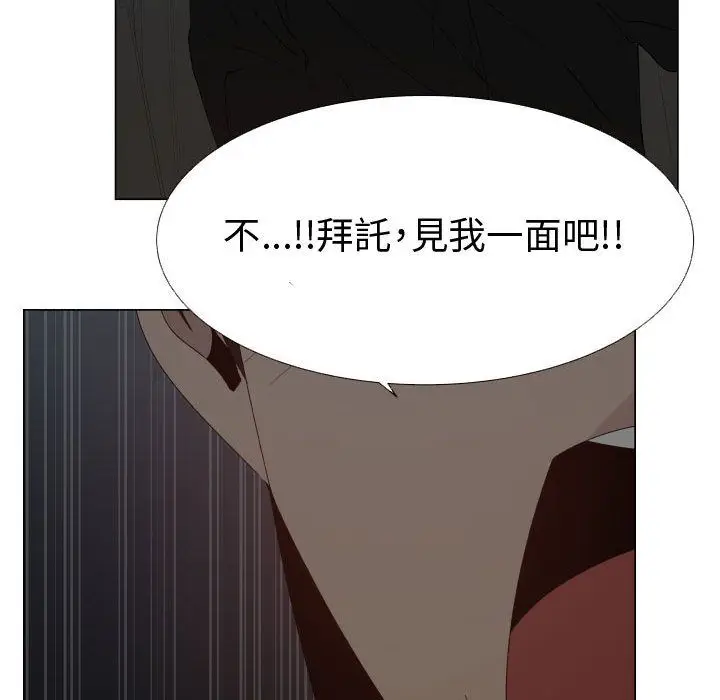 漫画《只为满足你/共享计划/狩猎之路：代理爱情》第48话第50张图