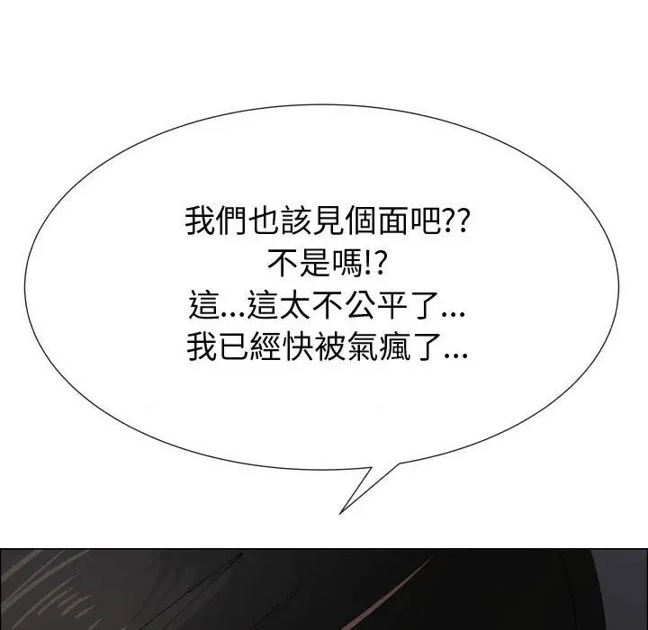 漫画《只为满足你/共享计划/狩猎之路：代理爱情》第48话第71张图