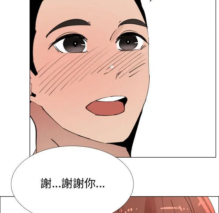 漫画《只为满足你/共享计划/狩猎之路：代理爱情》第48话第78张图