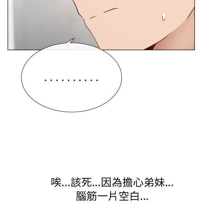 漫画《只为满足你/共享计划/狩猎之路：代理爱情》第48话第8张图