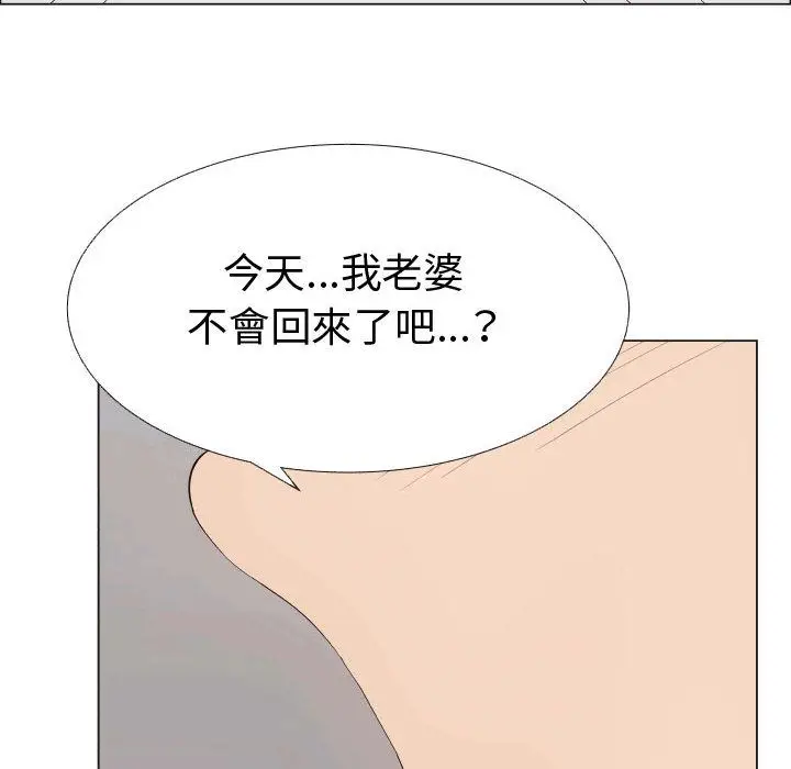 漫画《只为满足你/共享计划/狩猎之路：代理爱情》第49话第11张图