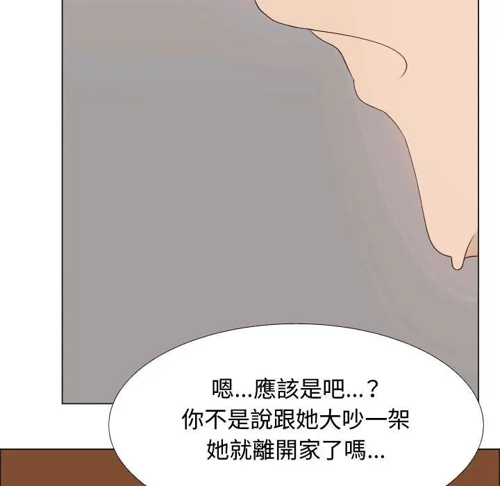 漫画《只为满足你/共享计划/狩猎之路：代理爱情》第49话第12张图
