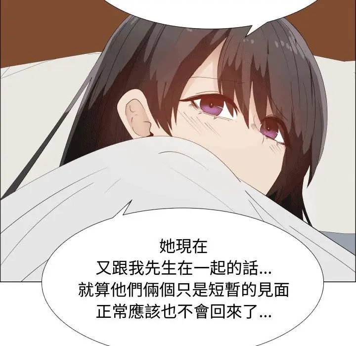 漫画《只为满足你/共享计划/狩猎之路：代理爱情》第49话第13张图