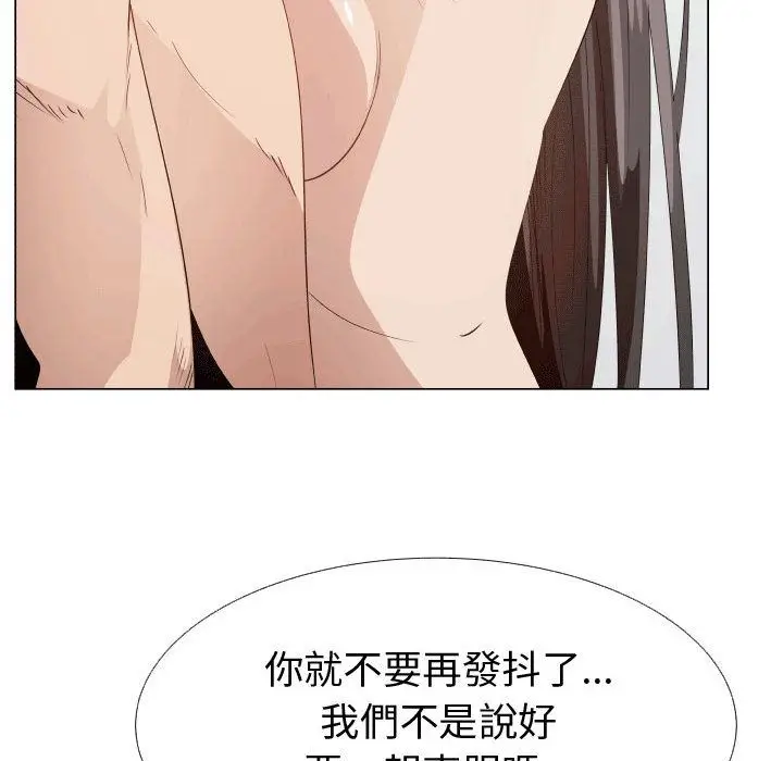 漫画《只为满足你/共享计划/狩猎之路：代理爱情》第49话第27张图