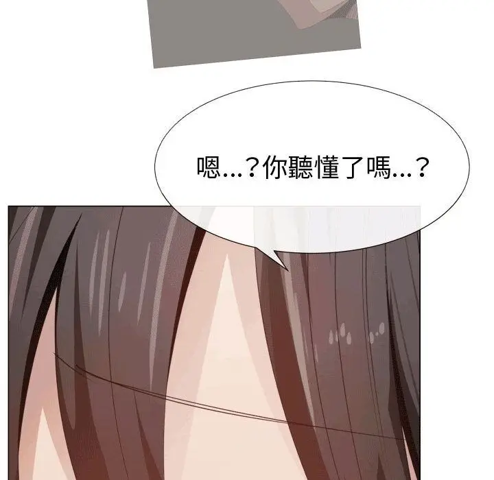漫画《只为满足你/共享计划/狩猎之路：代理爱情》第49话第33张图