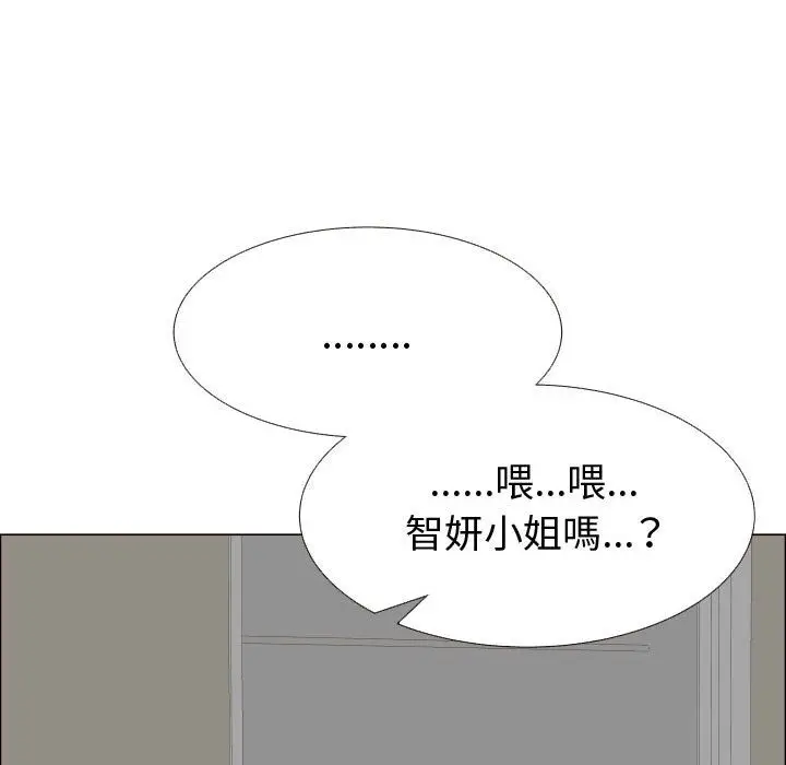 漫画《只为满足你/共享计划/狩猎之路：代理爱情》第49话第68张图