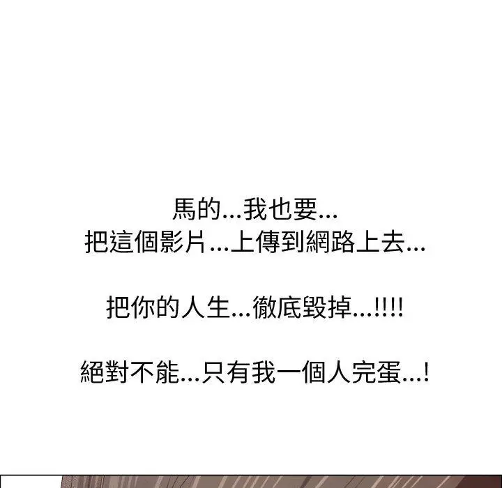 漫画《只为满足你/共享计划/狩猎之路：代理爱情》第49话第82张图