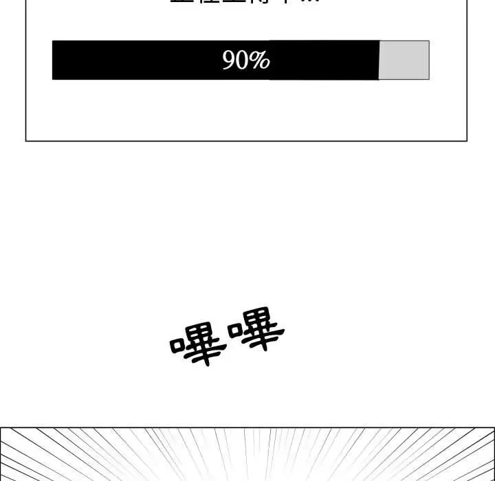 漫画《只为满足你/共享计划/狩猎之路：代理爱情》第50话第19张图