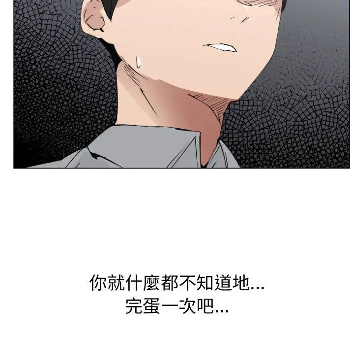 漫画《只为满足你/共享计划/狩猎之路：代理爱情》第50话第23张图