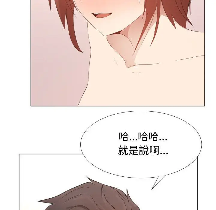 漫画《只为满足你/共享计划/狩猎之路：代理爱情》第50话第29张图