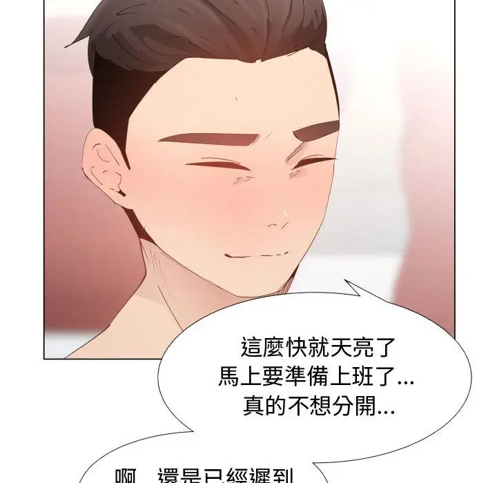 漫画《只为满足你/共享计划/狩猎之路：代理爱情》第50话第30张图