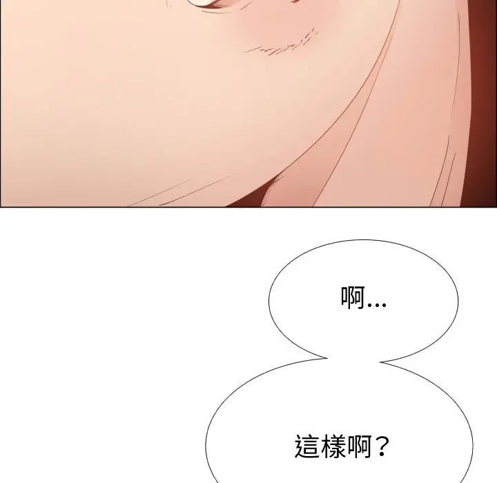 漫画《只为满足你/共享计划/狩猎之路：代理爱情》第50话第33张图