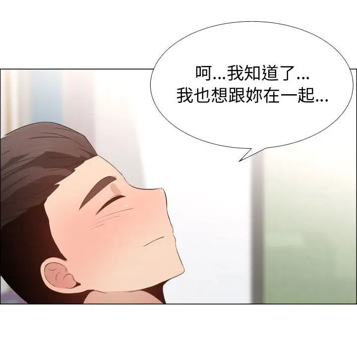 漫画《只为满足你/共享计划/狩猎之路：代理爱情》第50话第36张图