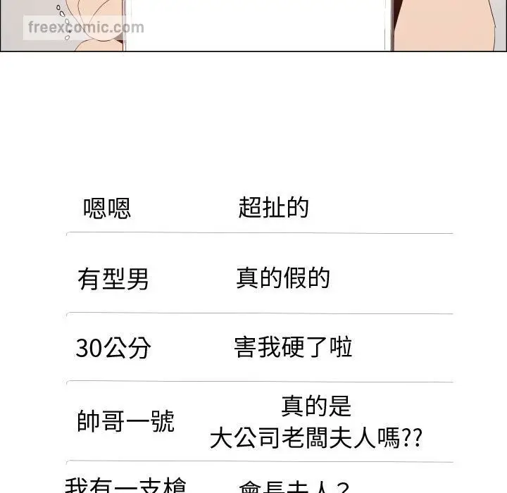 漫画《只为满足你/共享计划/狩猎之路：代理爱情》第50话第40张图