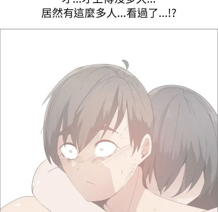 漫画《只为满足你/共享计划/狩猎之路：代理爱情》第50话第42张图