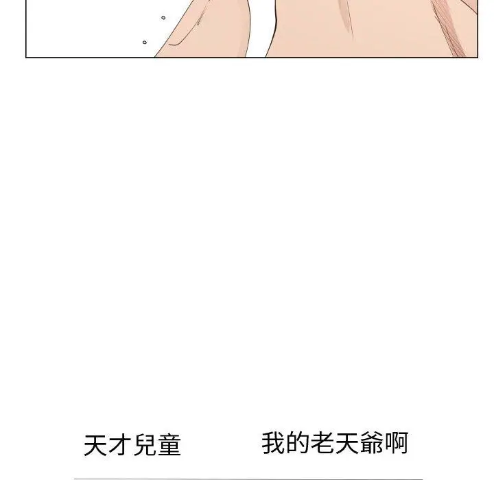 漫画《只为满足你/共享计划/狩猎之路：代理爱情》第50话第51张图