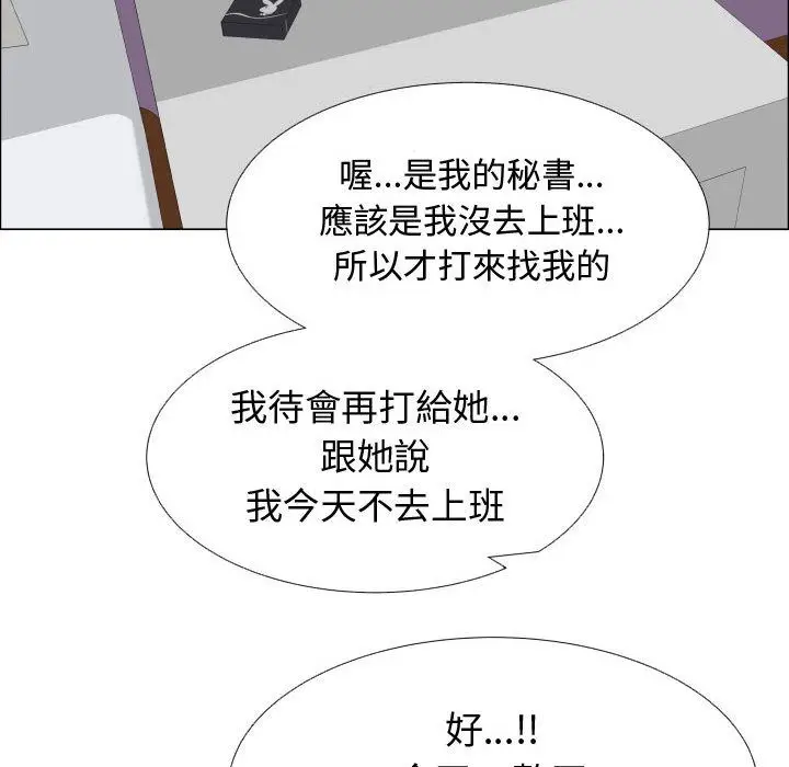 漫画《只为满足你/共享计划/狩猎之路：代理爱情》第50话第71张图