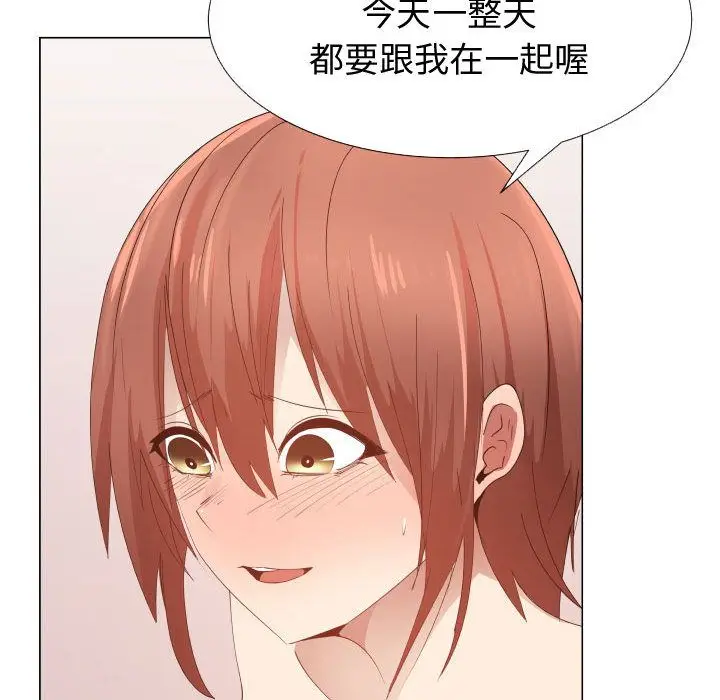 漫画《只为满足你/共享计划/狩猎之路：代理爱情》第50话第72张图