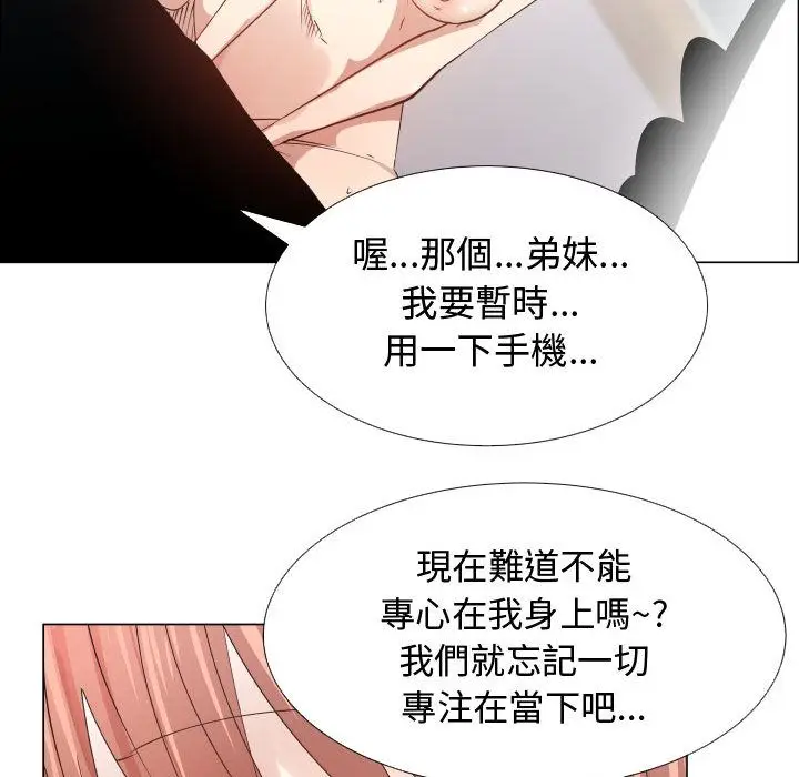 漫画《只为满足你/共享计划/狩猎之路：代理爱情》第51话第12张图