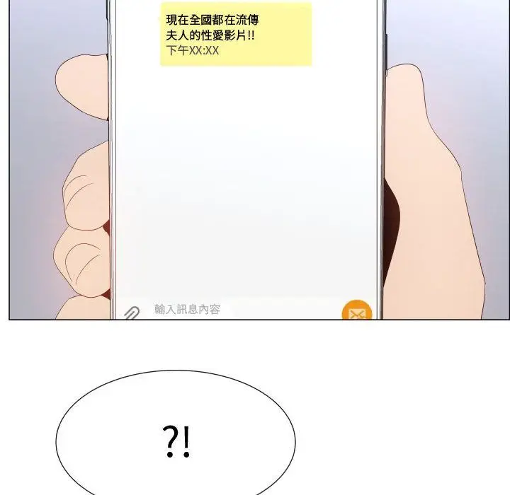 漫画《只为满足你/共享计划/狩猎之路：代理爱情》第51话第20张图