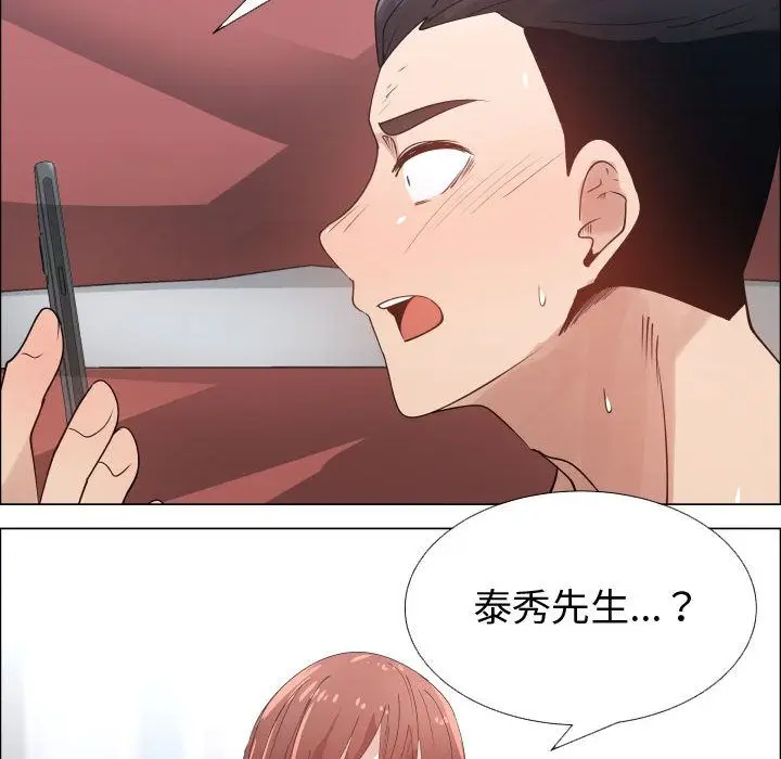 漫画《只为满足你/共享计划/狩猎之路：代理爱情》第51话第28张图