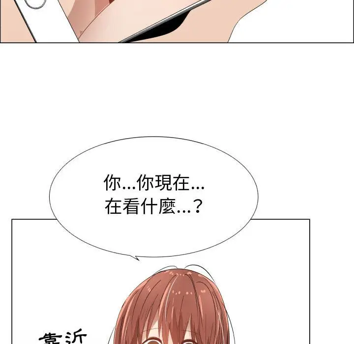 漫画《只为满足你/共享计划/狩猎之路：代理爱情》第51话第38张图