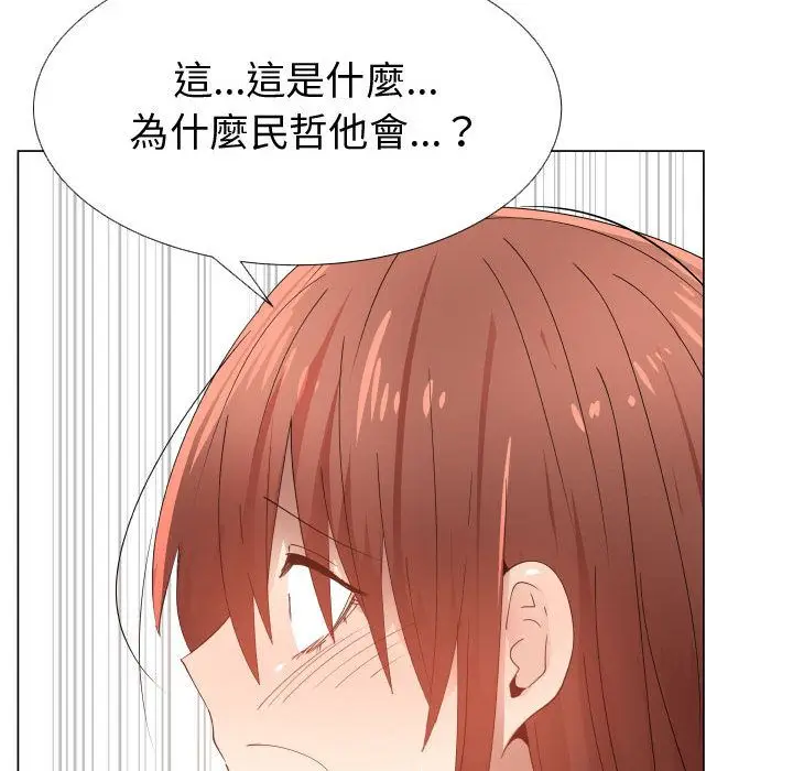 漫画《只为满足你/共享计划/狩猎之路：代理爱情》第51话第43张图