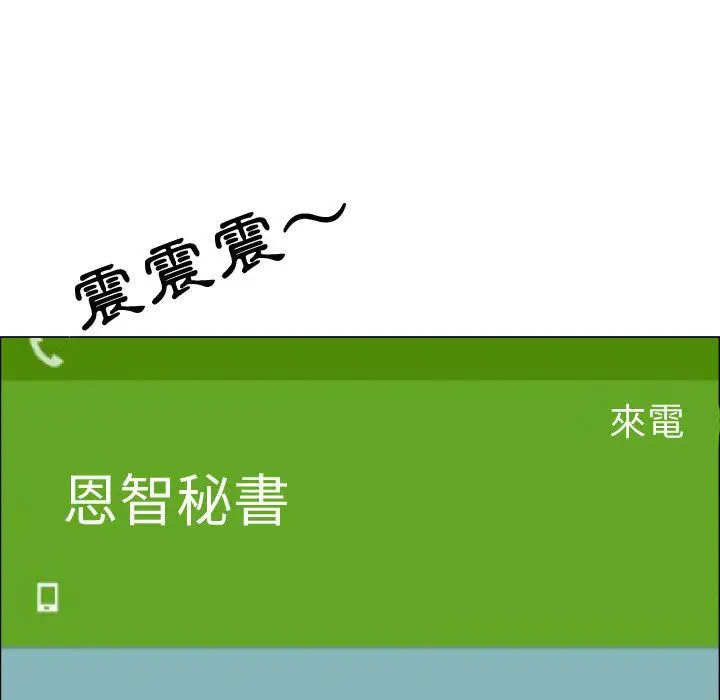 漫画《只为满足你/共享计划/狩猎之路：代理爱情》第51话第46张图
