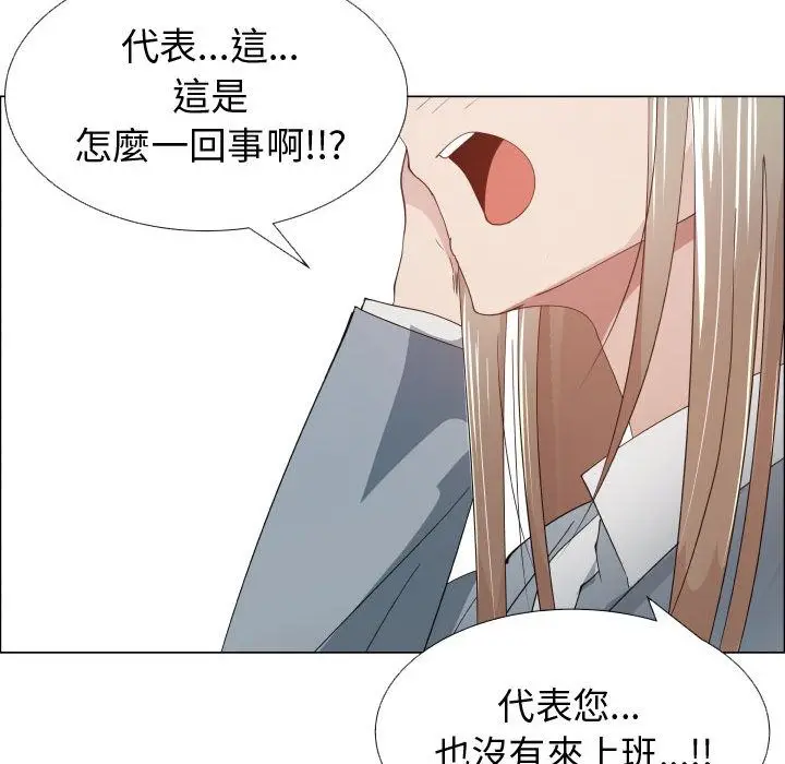 漫画《只为满足你/共享计划/狩猎之路：代理爱情》第51话第50张图
