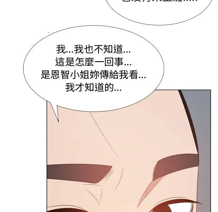 漫画《只为满足你/共享计划/狩猎之路：代理爱情》第51话第51张图