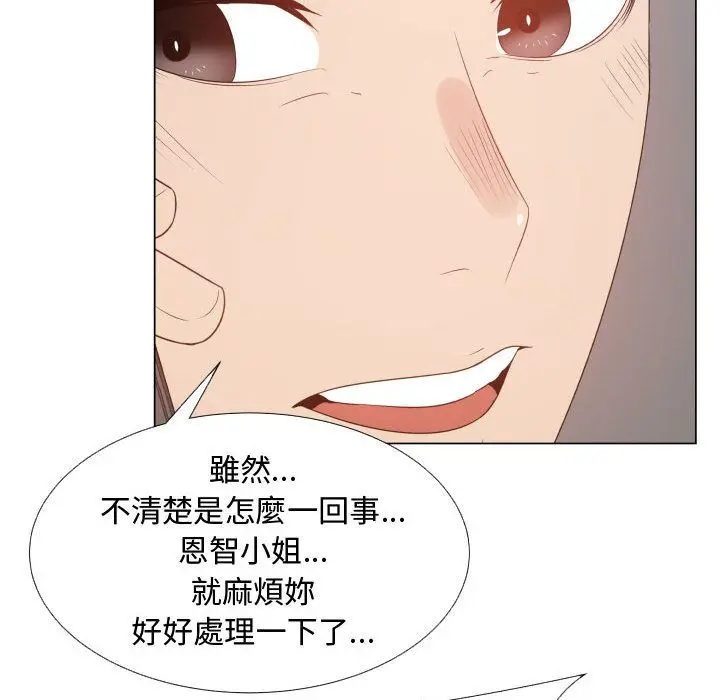 漫画《只为满足你/共享计划/狩猎之路：代理爱情》第51话第52张图