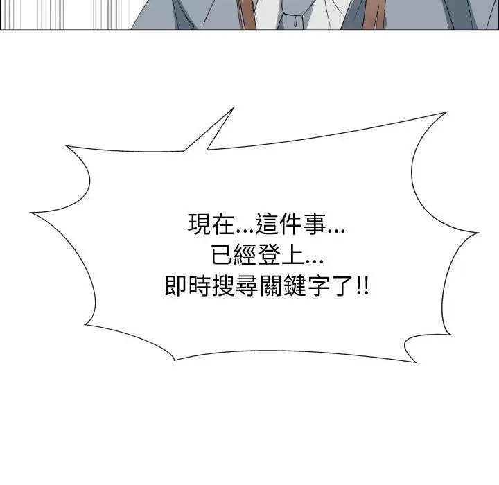 漫画《只为满足你/共享计划/狩猎之路：代理爱情》第51话第54张图