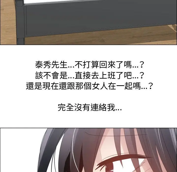 漫画《只为满足你/共享计划/狩猎之路：代理爱情》第51话第67张图